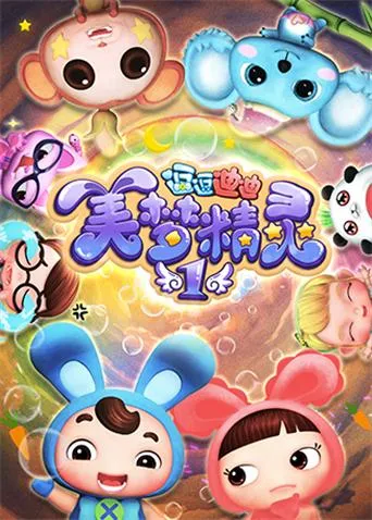 导火新闻线