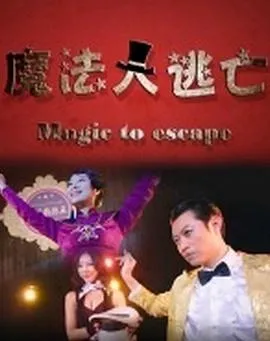 越空追击